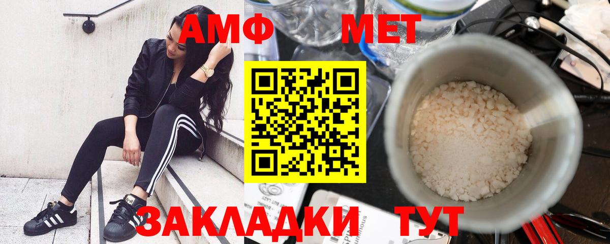 Черногорск  АМФЕТАМИН 97%  Amphetamine  Вход с VPN  АМФЕТАМИН 