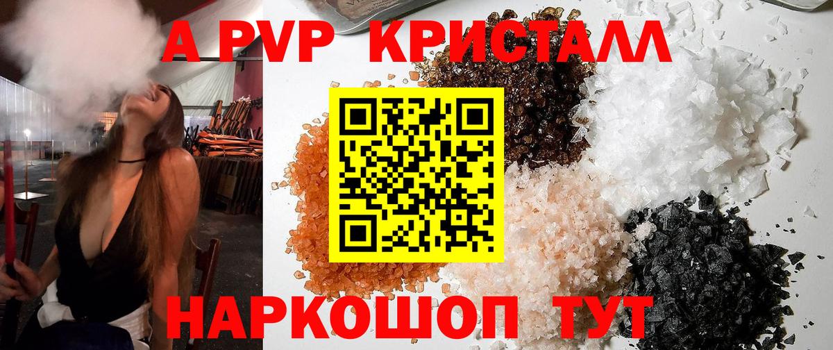 Alpha-PVP СК КРИС Черногорск