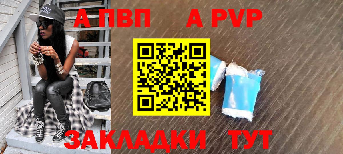 Alpha PVP кристаллы  Alpha-PVP мука  Вход с VPN  Alpha-PVP  Черногорск 