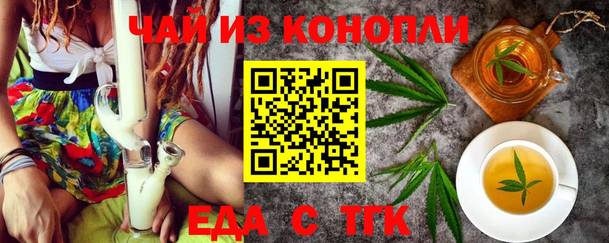Cannafood конопля Черногорск