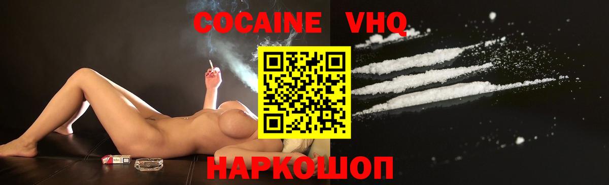 Черногорск  Cocaine  Вход с VPN  Кокаин Columbia  КОКАИН 99% 