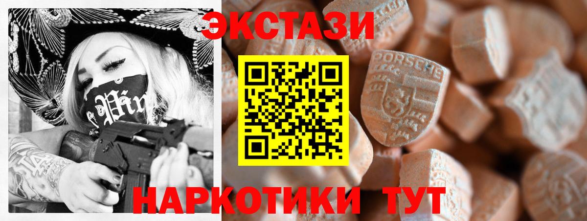 Ecstasy диски  Экстази Дубай  блэк спрут как войти  Черногорск  Вход с VPN 