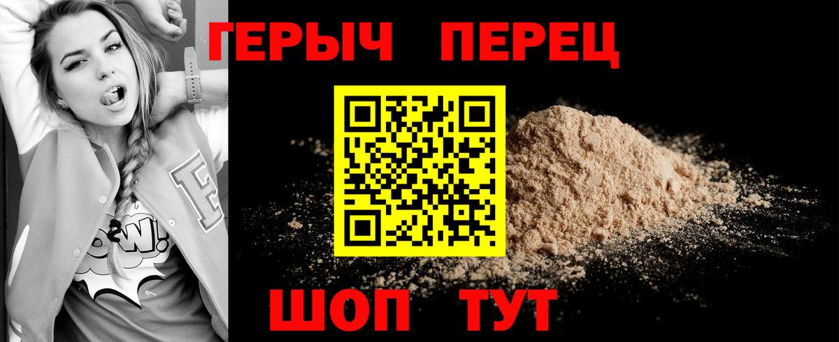 Героин хмурый  Вход с VPN  Героин  Черногорск 