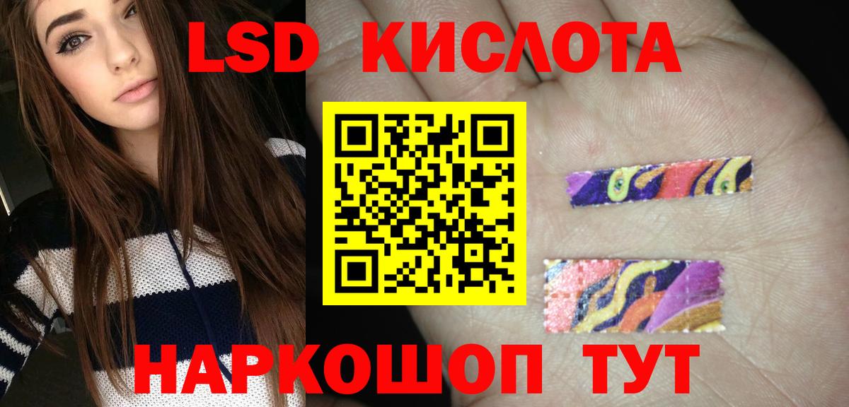 Лсд 25 экстази кислота Черногорск