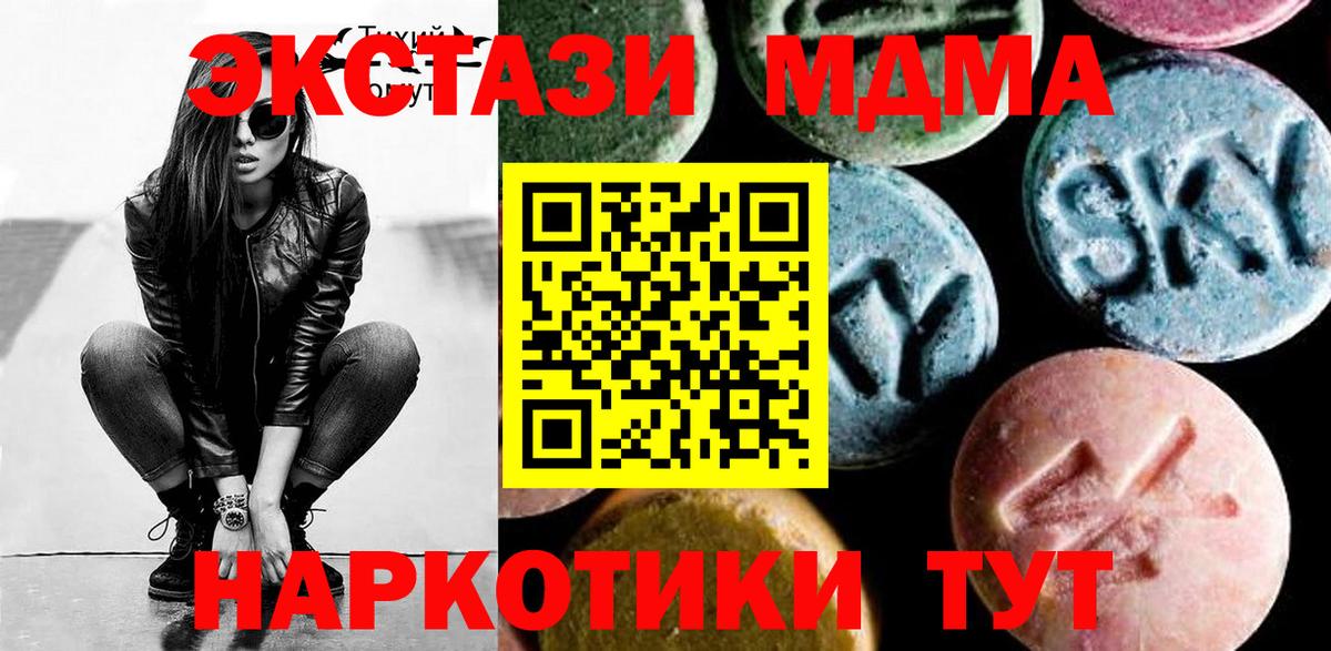 MDMA молли  МДМА  MDMA кристаллы  Черногорск  Вход с VPN 