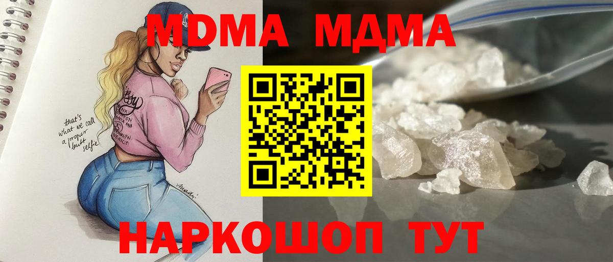 МДМА Molly Черногорск