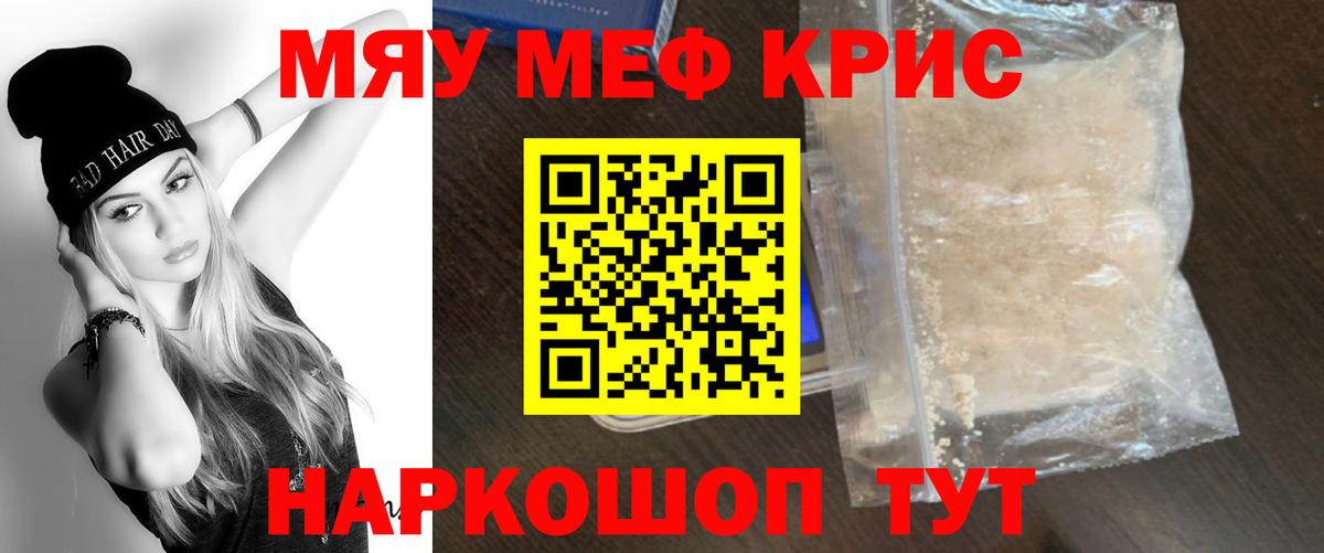 МЕФ мука Черногорск