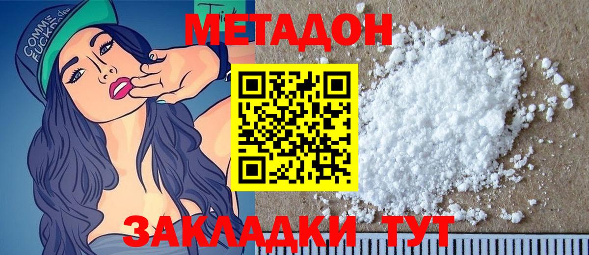 Черногорск  МЕТАДОН мёд  Вход с VPN  МЕТАДОН мёд 