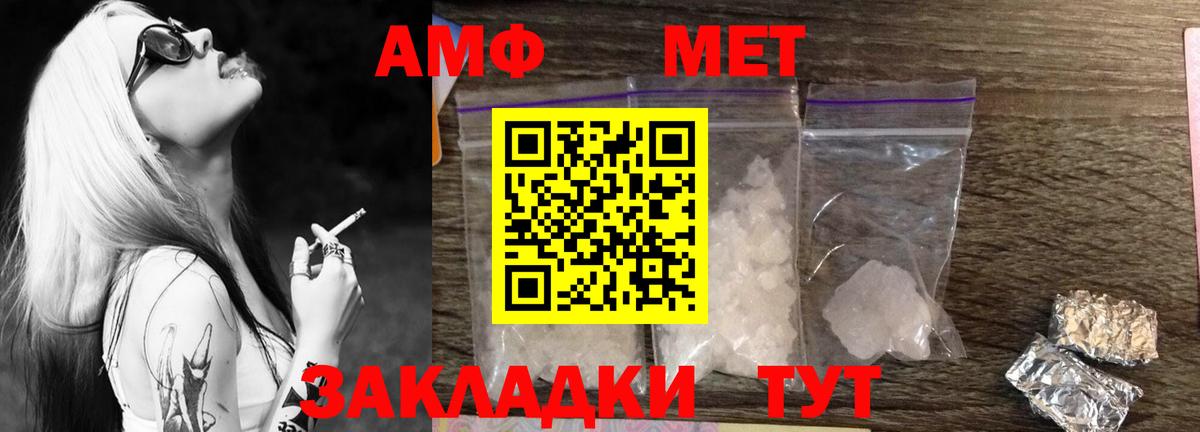 Черногорск  Первитин Декстрометамфетамин 99.9%  Вход с VPN 