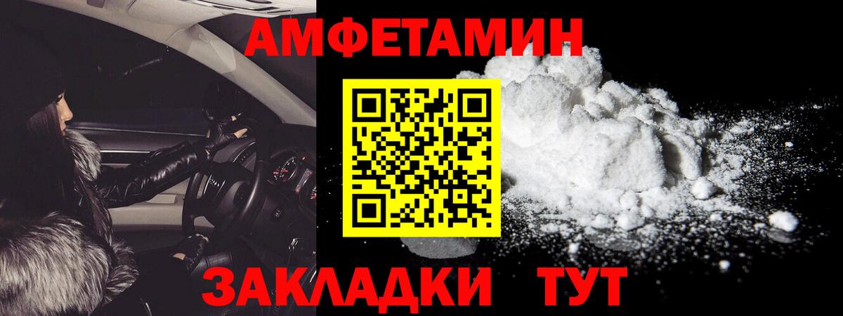 МЕТАМФЕТАМИН витя Черногорск