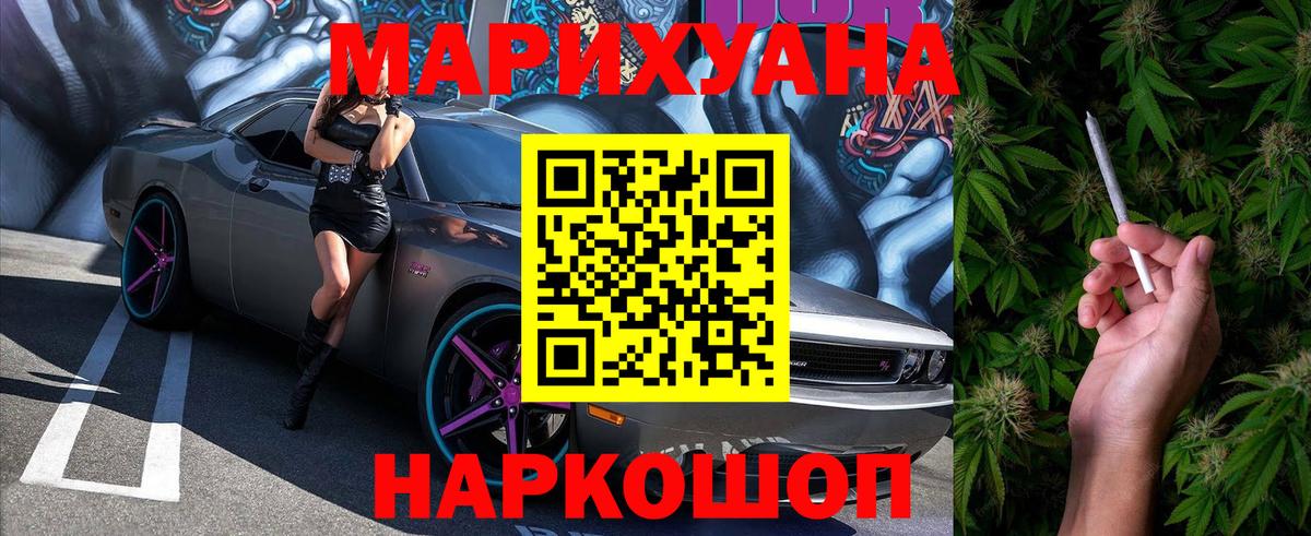 Шишки марихуана Ganja Черногорск
